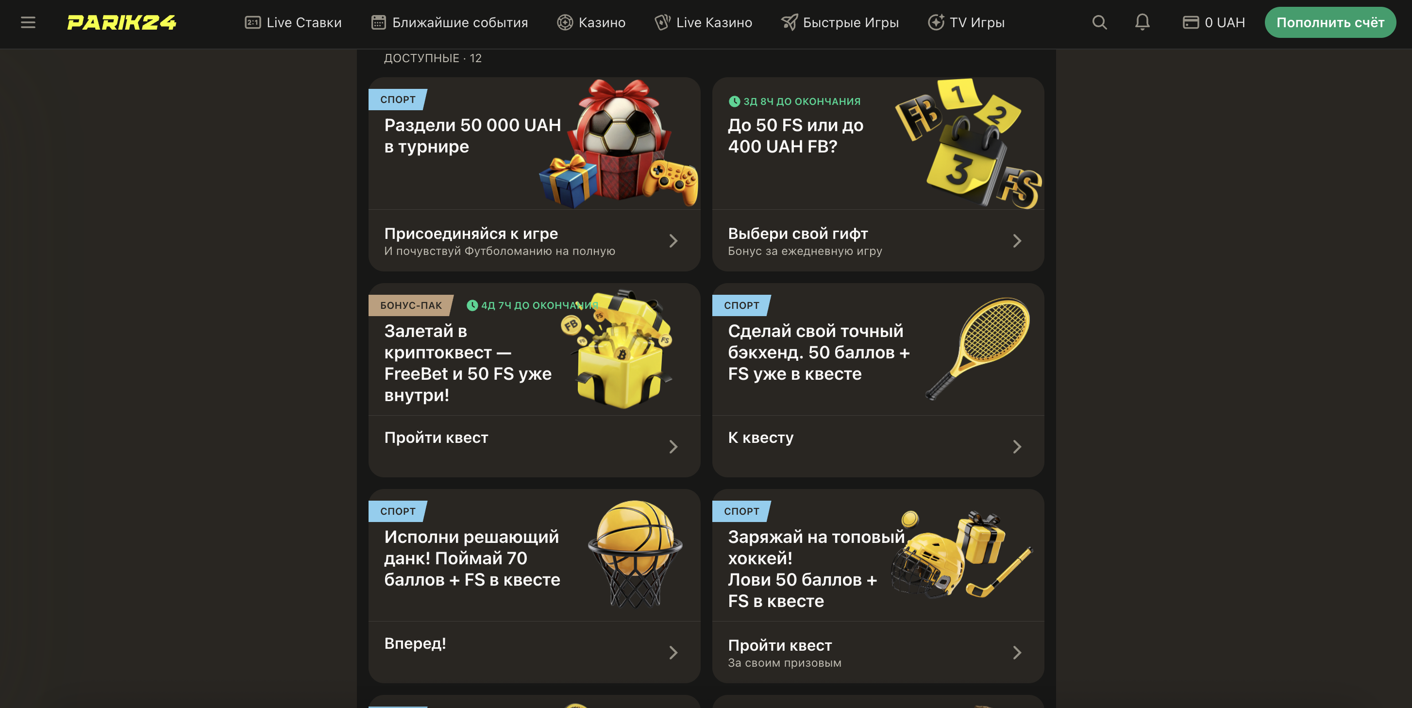 Інтерфейс бонусів Parik24 з вітальним пакетом 150% та фріспінами