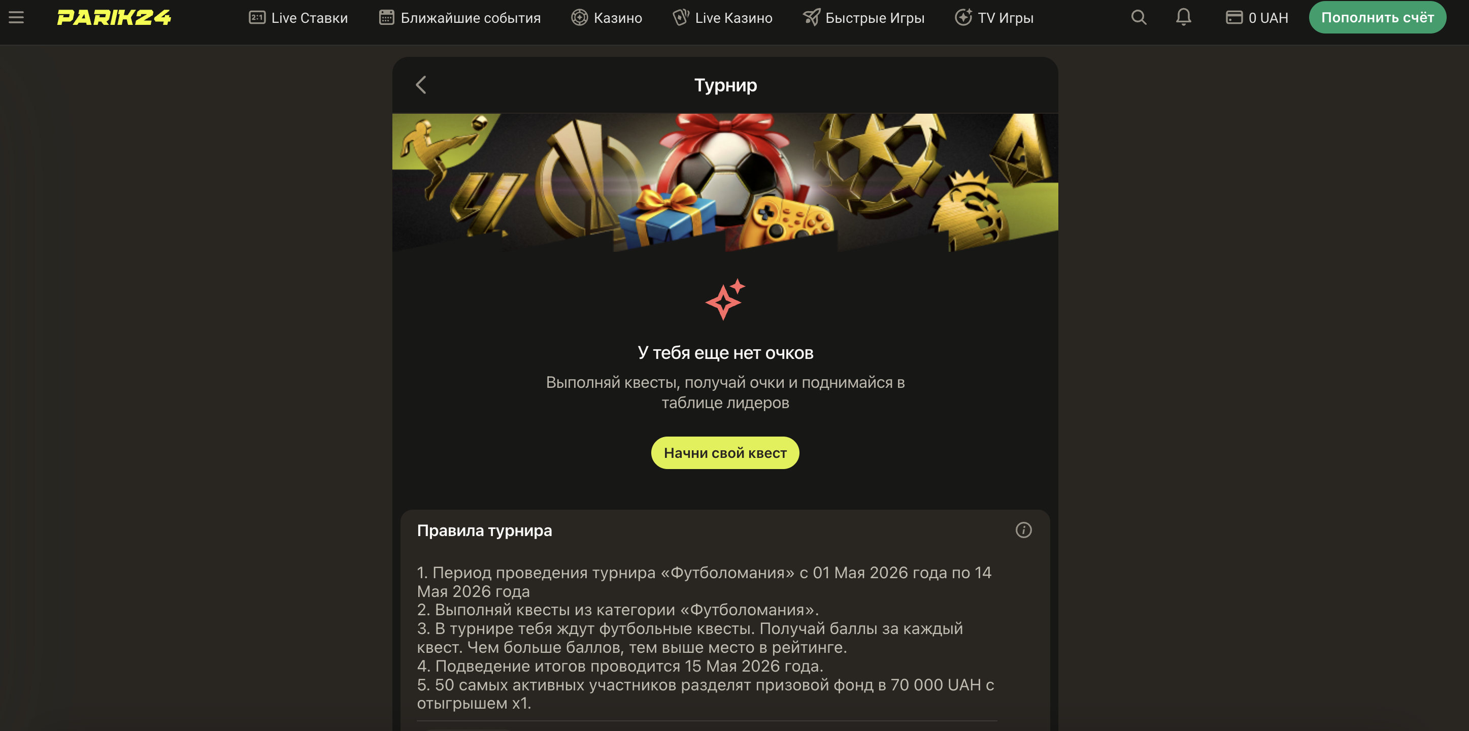 Таблиця VIP-рівнів Parik24 з відсотками кешбеку та лімітами