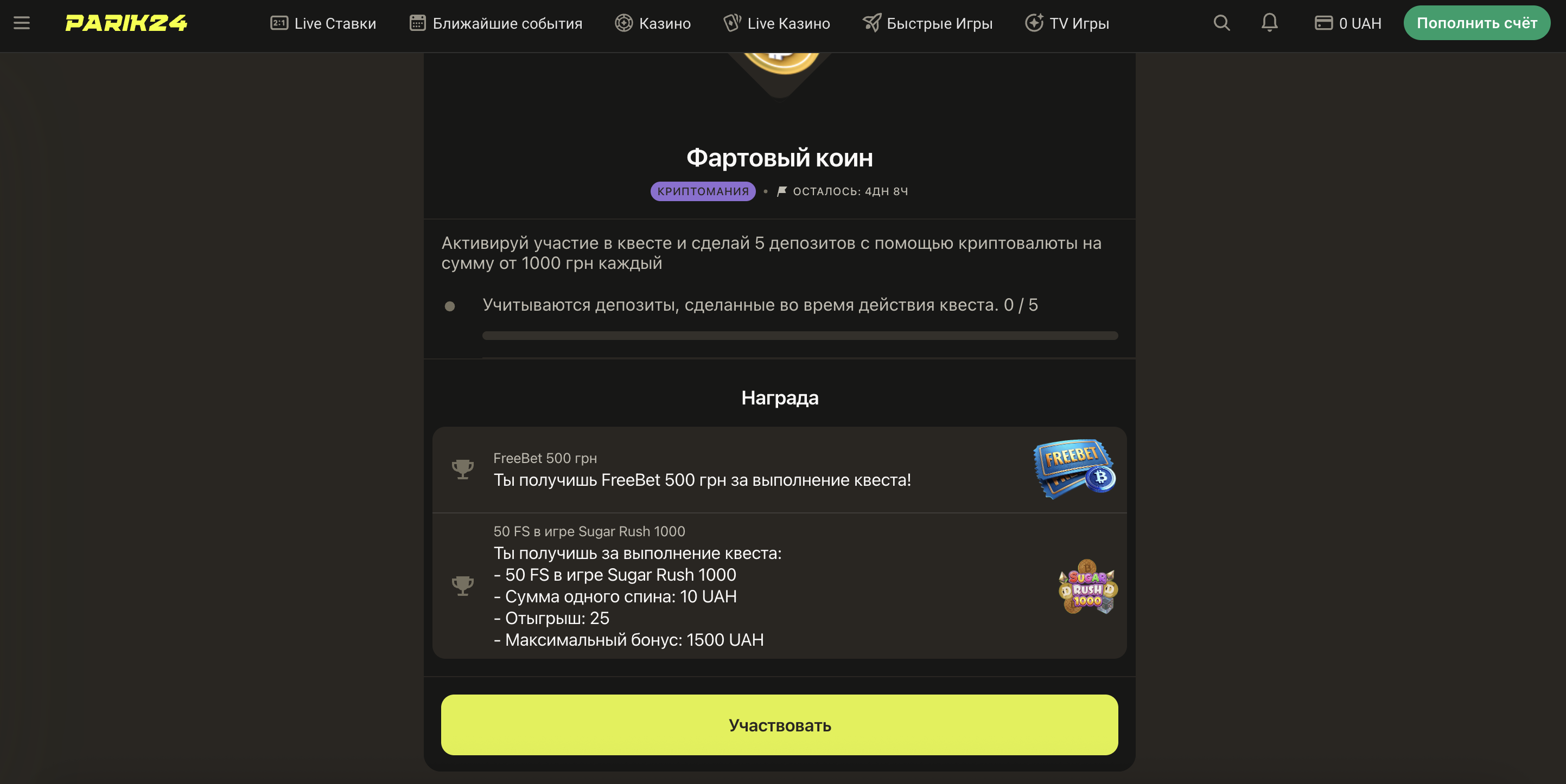 Інфографіка п'яти VIP-рівнів Parik24 з відсотками кешбеку та привілеями