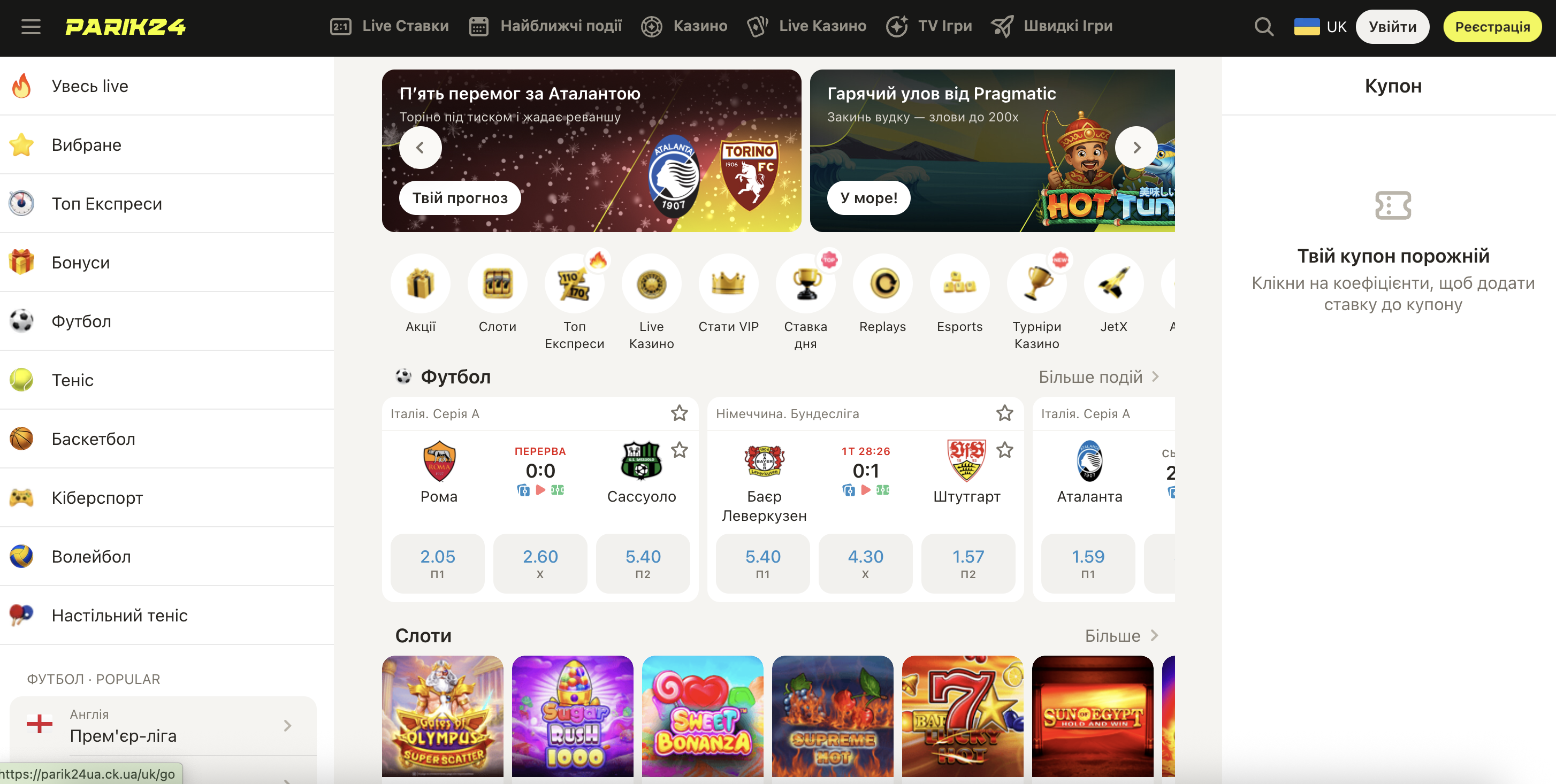 Головна сторінка платформи Parik24 з ігровою колекцією та бонусними пропозиціями