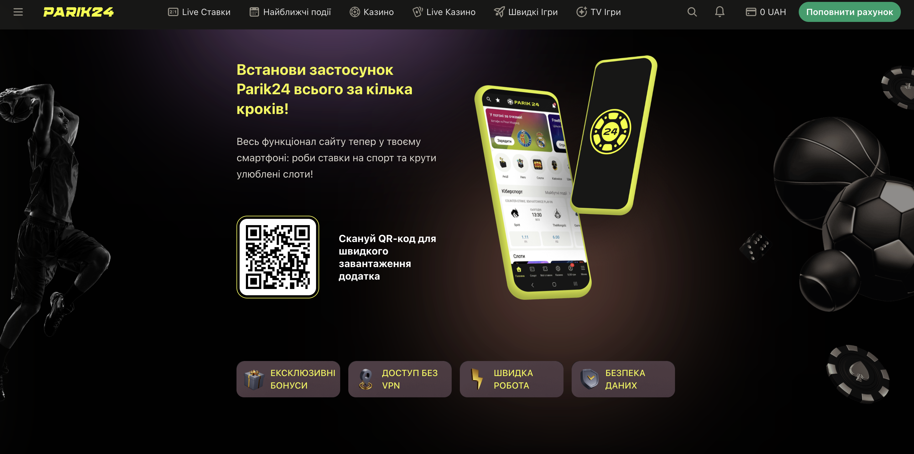 Додаток Parik24 на смартфоні
