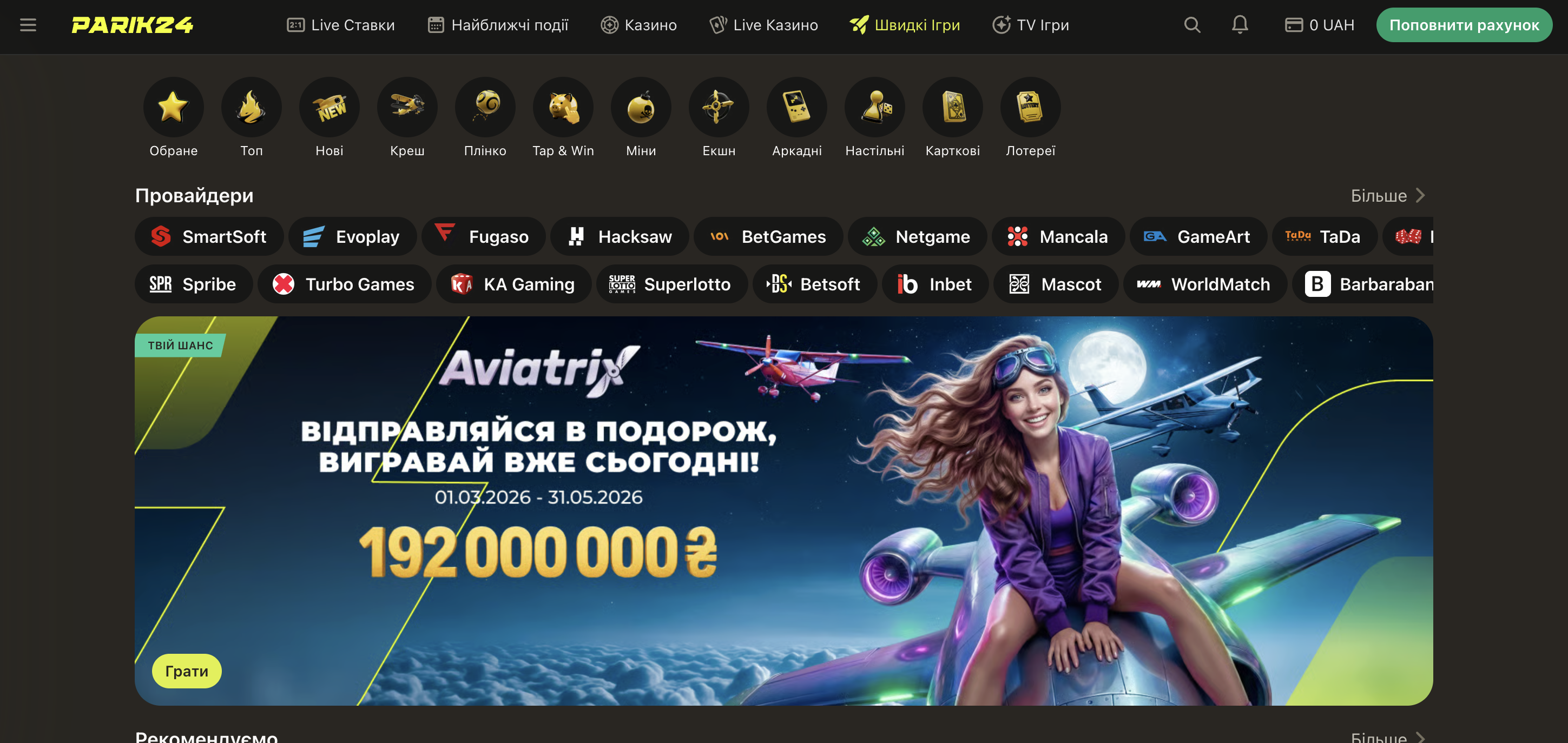 Порівняння RTP та множників у швидких іграх Parik24